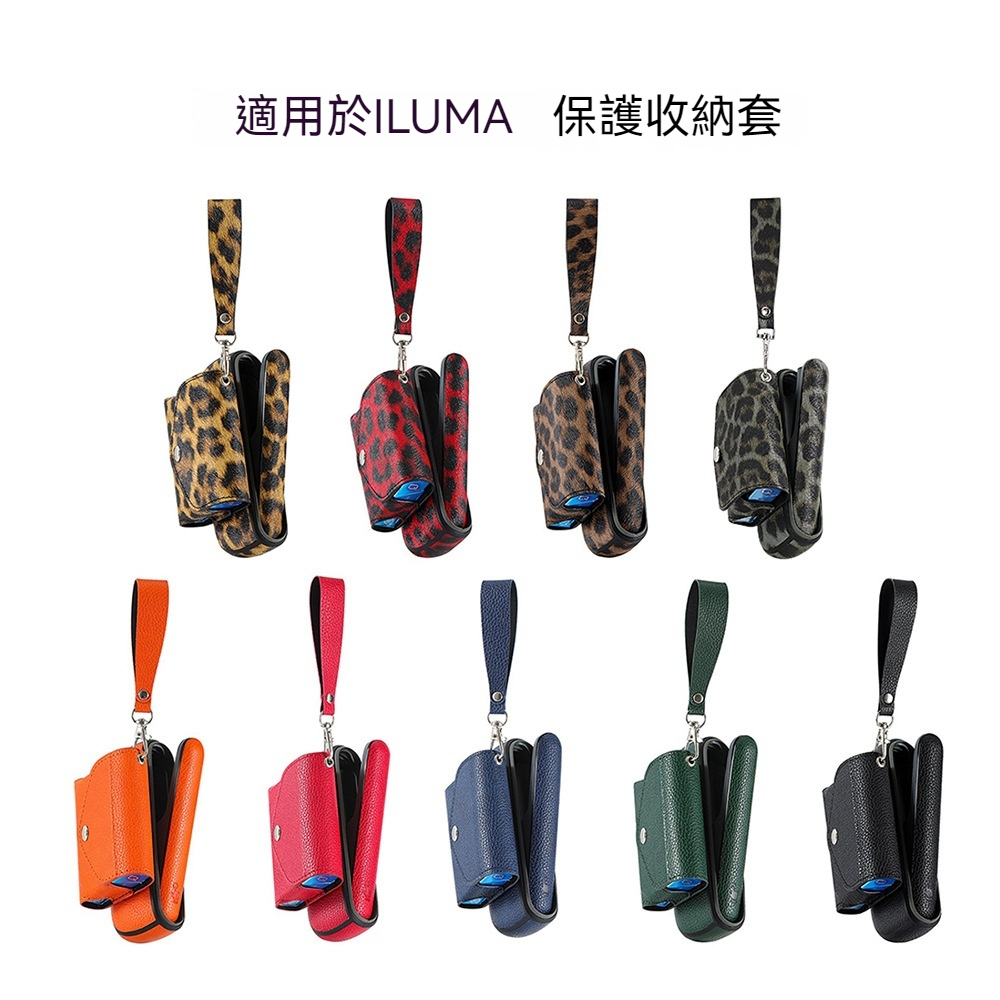 【IQOS ILUMA保護殼】煙機煙彈收納保護套 附手帶 分離設計 3 IQOS ILUMA TEREA BAOHUTAO 搭配示意