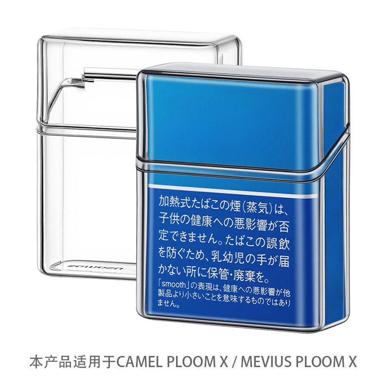 日本七星駱駝EVO加熱煙彈收納盒|Ploom Aura 專用整包透明收納盒|PC加厚款塑料煙盒 1 EVO PLOOM 商品實拍