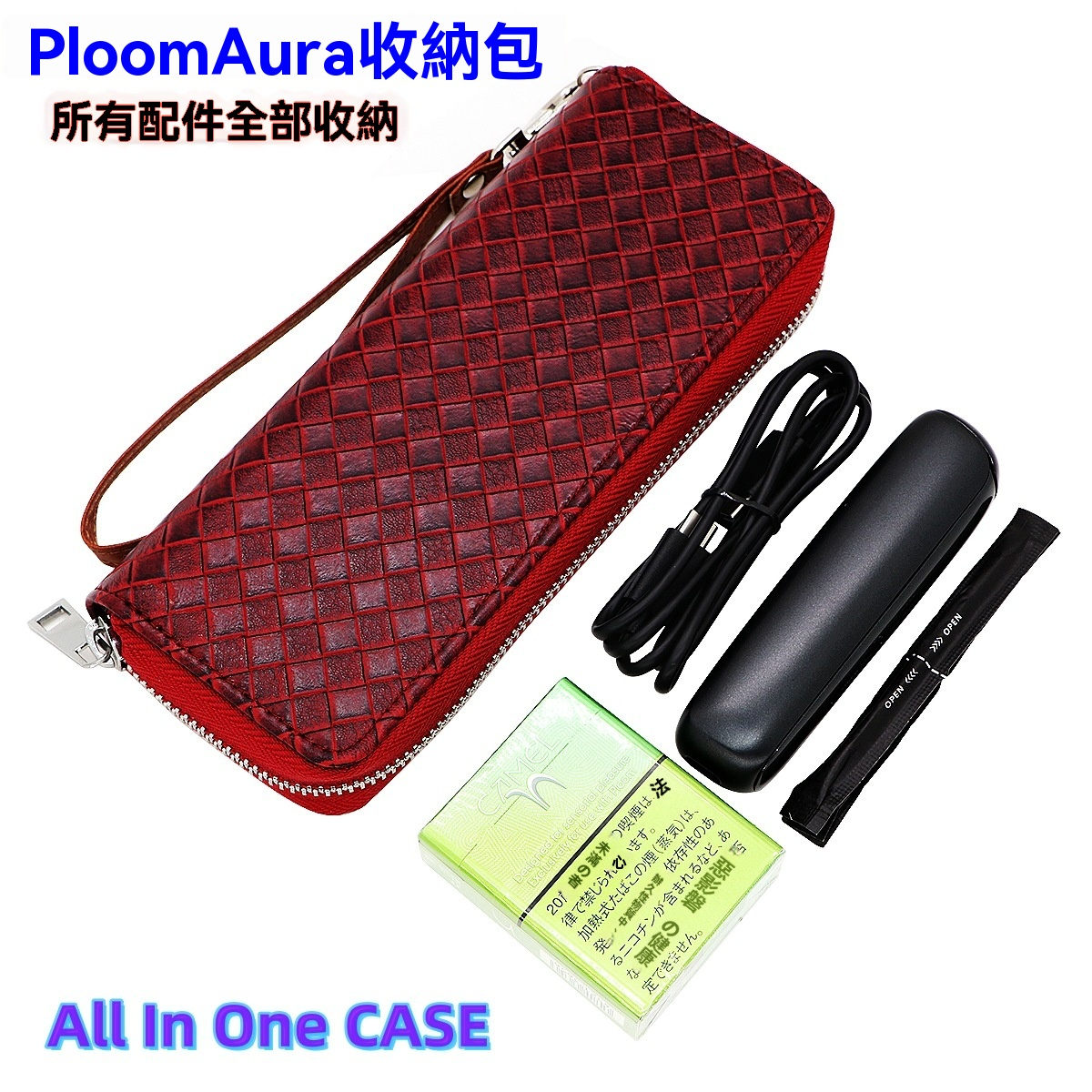 ploom-aura加熱煙機皮套.png ploom aura加熱煙機皮套