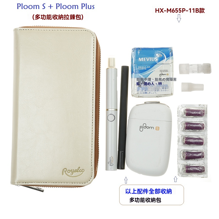 Ploom S 加熱煙主機保護套|Ploom Tech Plus 煙機收納包 可放煙彈 1 PLOOM TECH 商品實拍