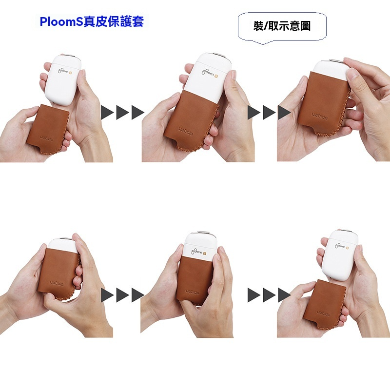 Ploom S 電子煙機專用保護套 加熱煙機手工真皮保護殼 2 PLOOM S 細節特寫