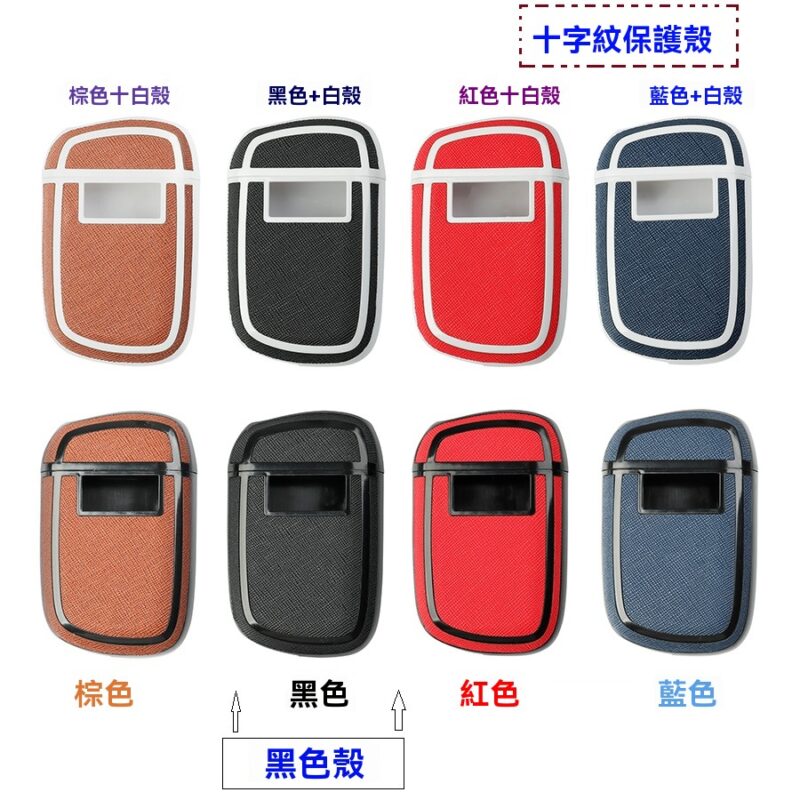 Ploom S 煙機專用保護殼|防摔防刮|時尚輕薄設計|台灣熱銷 4 ploom s十字紋保護殼