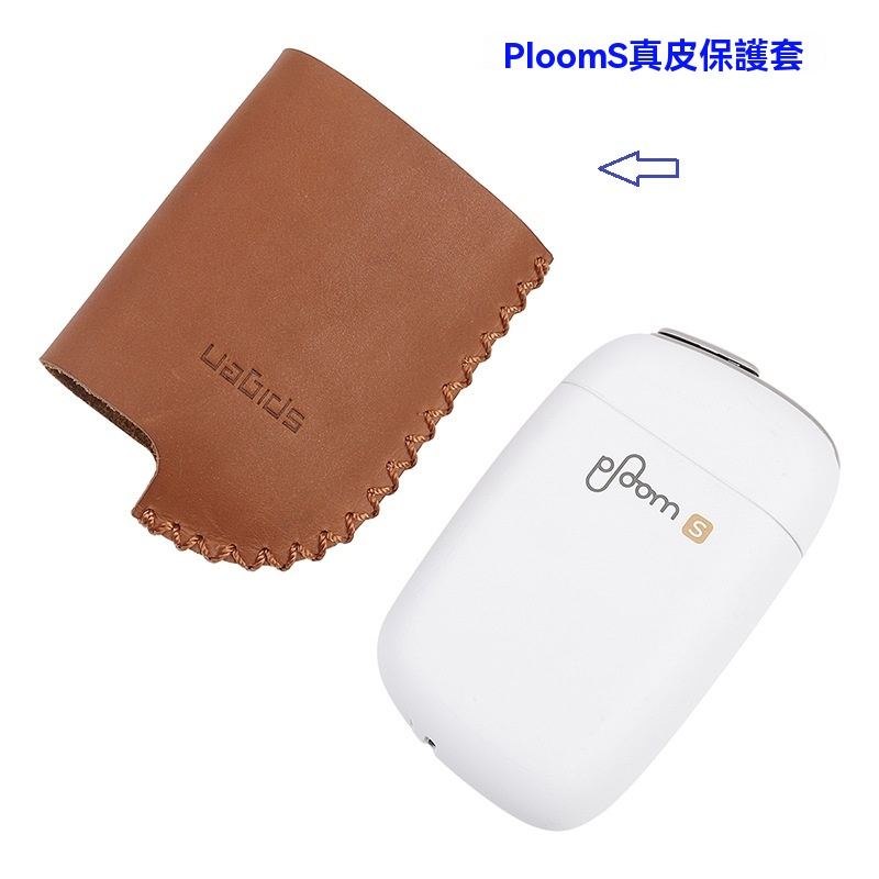 Ploom S 電子煙機專用保護套 加熱煙機手工真皮保護殼 1 PLOOM S 商品實拍