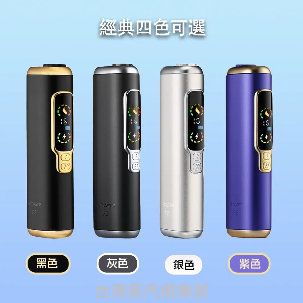 HITASTE F2 1