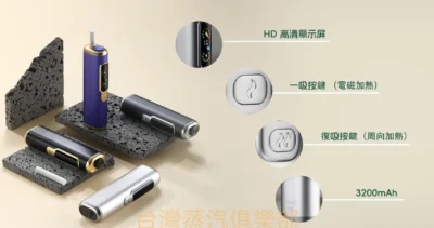 HITASTE F2 加熱煙機:Terea 專用、雙加熱模式的智能旗艦之選 4 HITASTE F2 主機