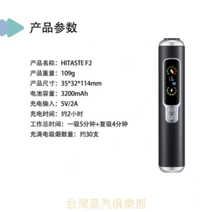 HITASTE F2 加熱煙機:Terea 專用、雙加熱模式的智能旗艦之選 5 HITASTE F2 加熱煙機