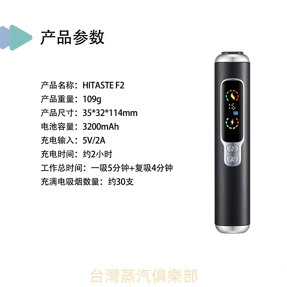 HITASTE F2 加熱煙機:Terea 專用、雙加熱模式的智能旗艦之選 3 HITASTE F2 搭配示意