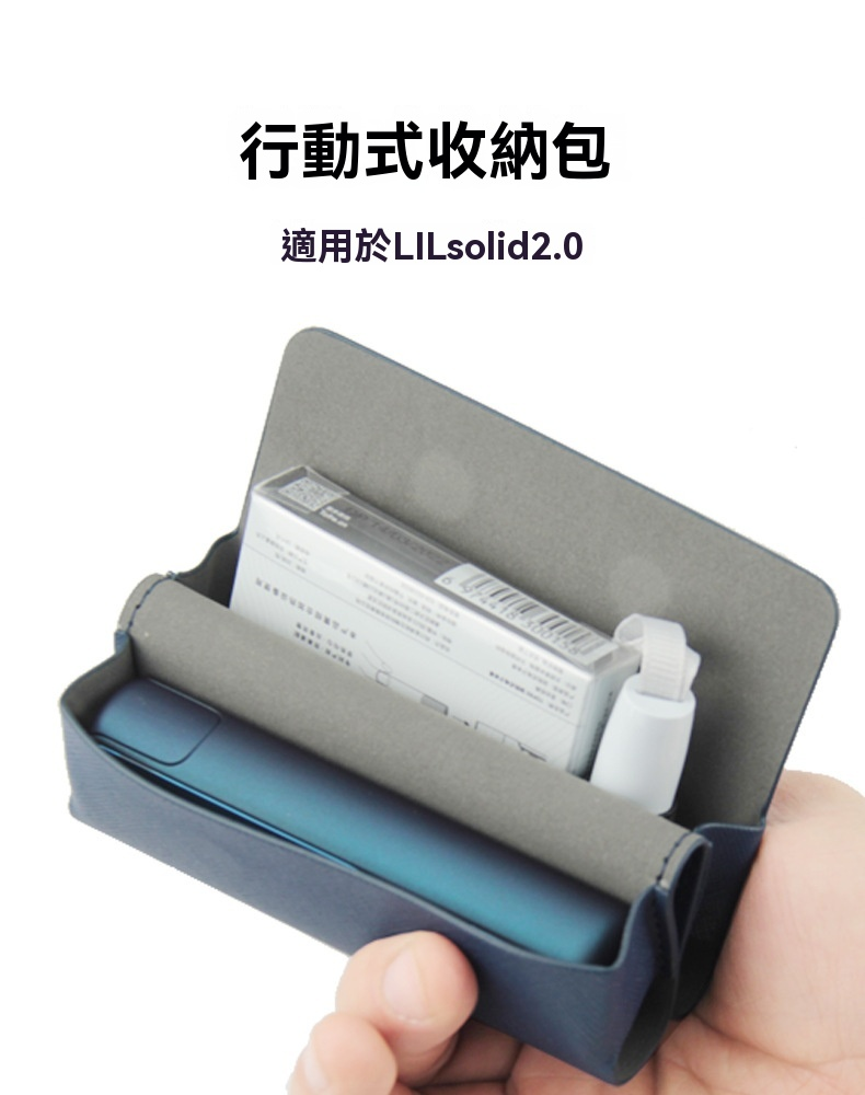 LIL solid 2.0 專用便捷式收納包 細紋皮套 全方位保護套 2 LIL SOLID 2 細節特寫