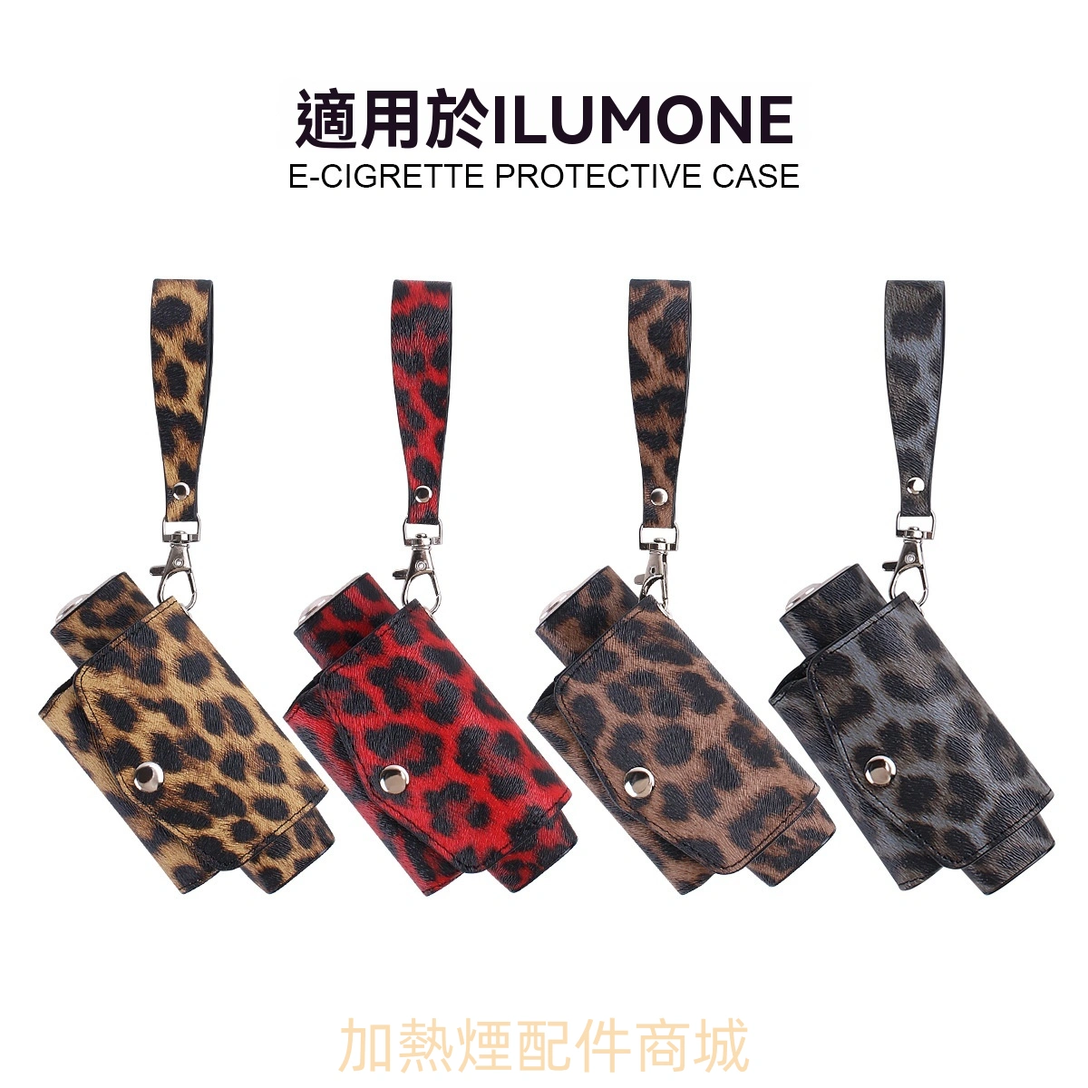 台灣IQOS 配件購買指南|加熱煙配件工坊選購技巧 3 iluma one主機保護殼