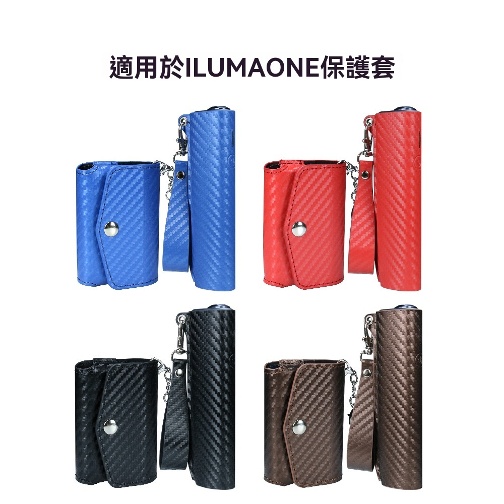 iqos iluma one 煙機保護套 iqos iluma one 煙機保護套