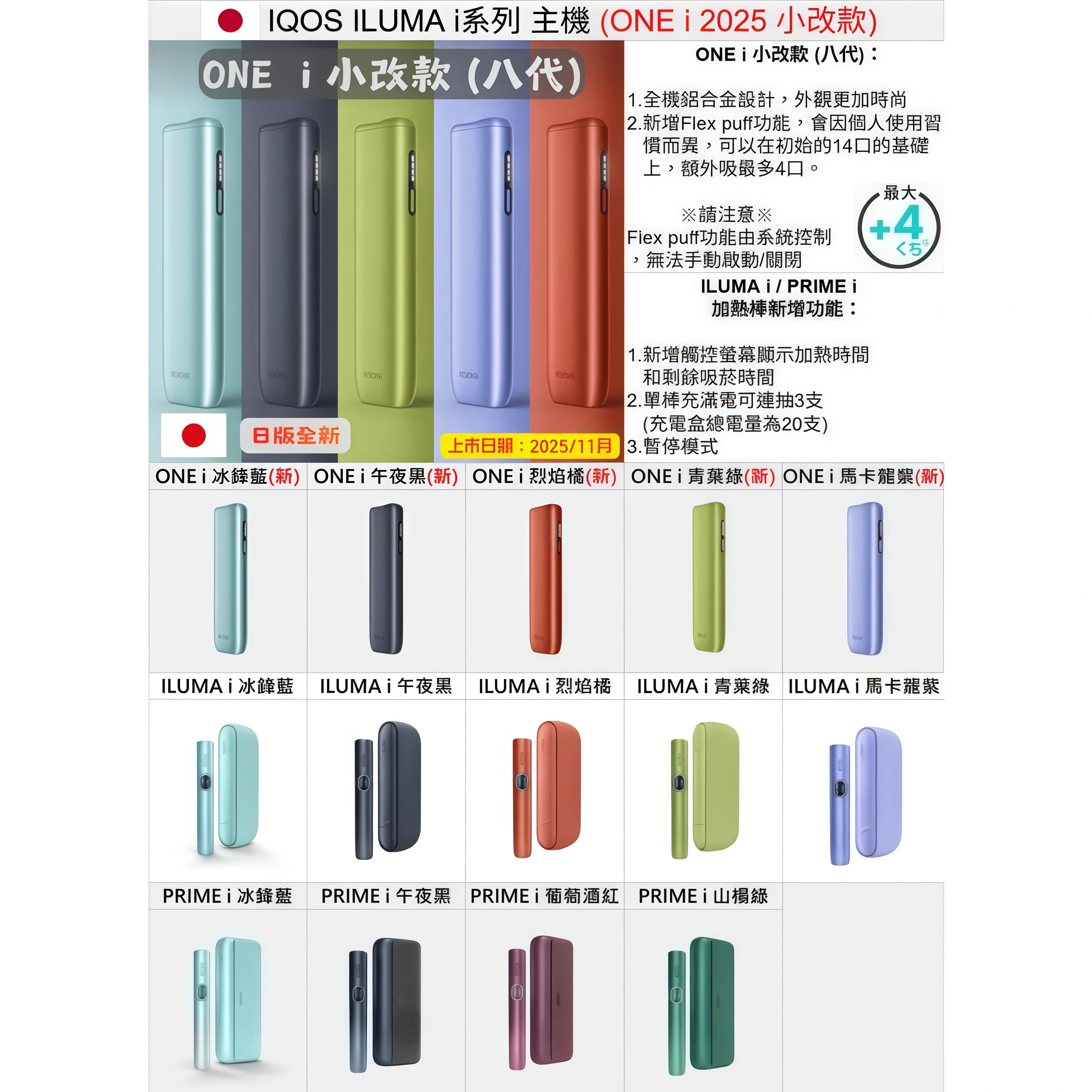 iqos iluma主機 iqos iluma主機