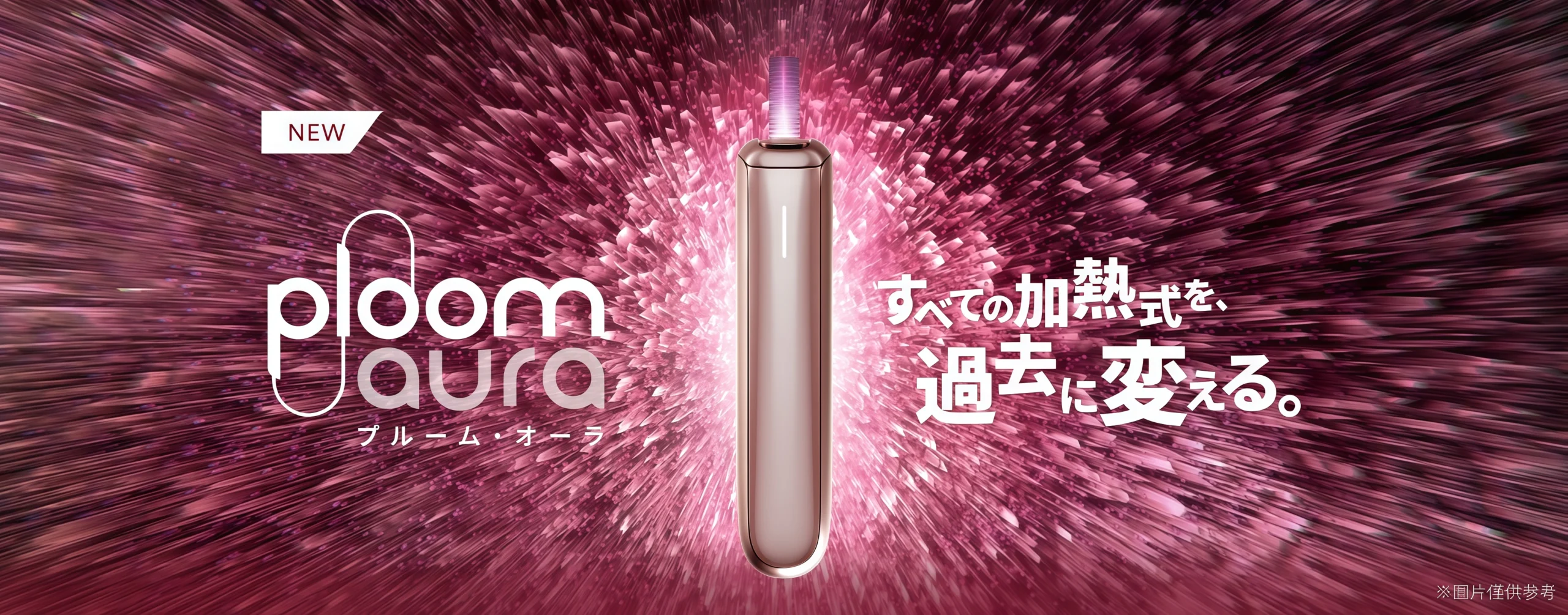 ploom aura煙機宣傳照 scaled