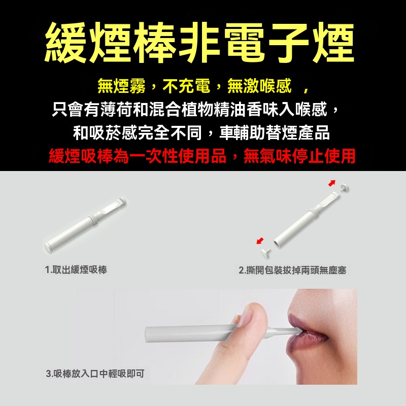 聖左治替煙吸棒 - 薄荷味戒煙神器 | 零焦油提神醒腦 | 2025新款男女通用 3 SHENGZUOZHI TIYANBANG 搭配示意