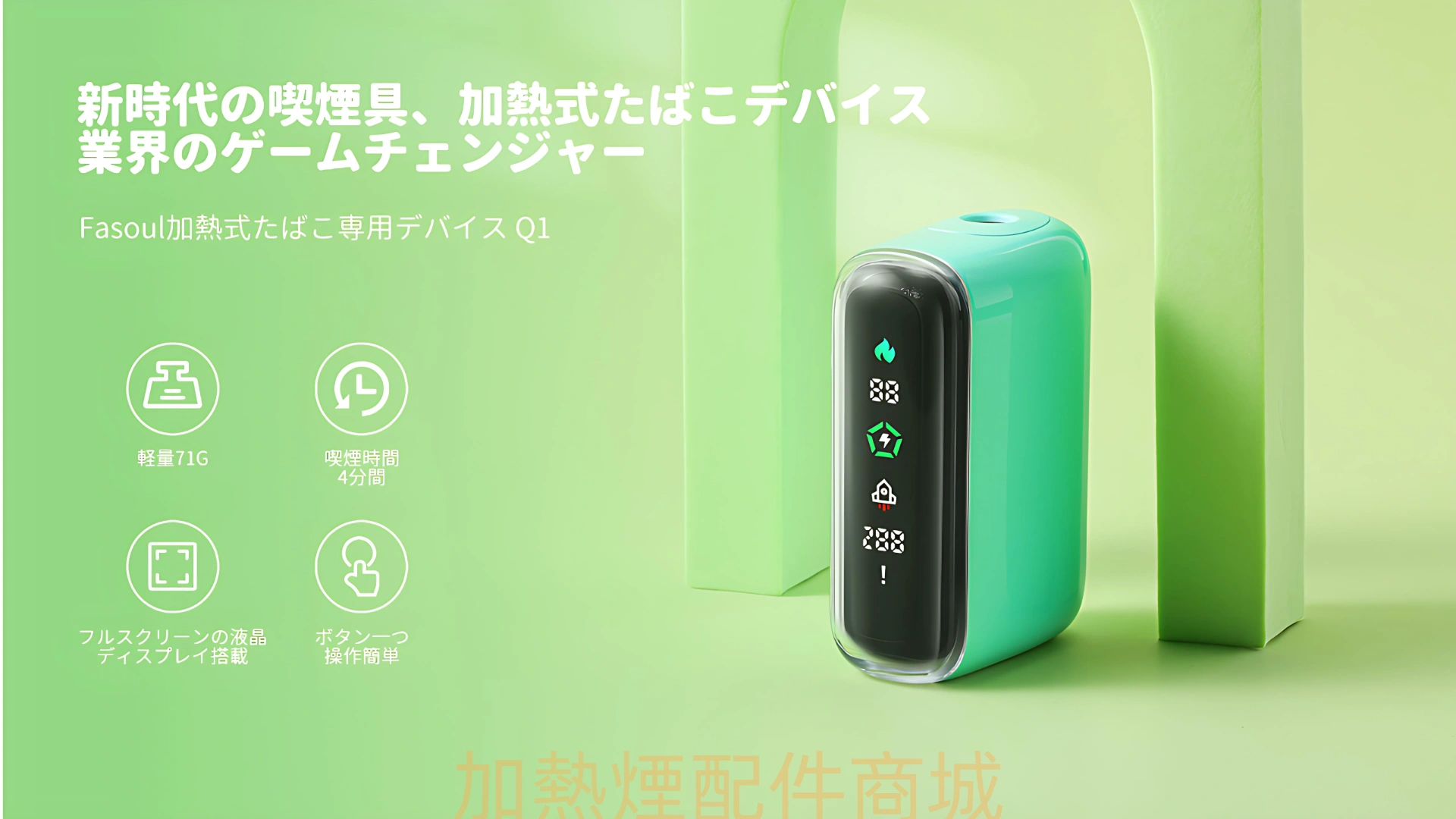 這款商品 加熱煙機推薦