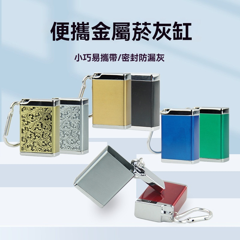 IQOS/PLOOM/LIL/GLO 煙彈便攜式金屬煙灰缸:菸彈防漏灰收納盒 1 IQOS PLOOM 商品實拍