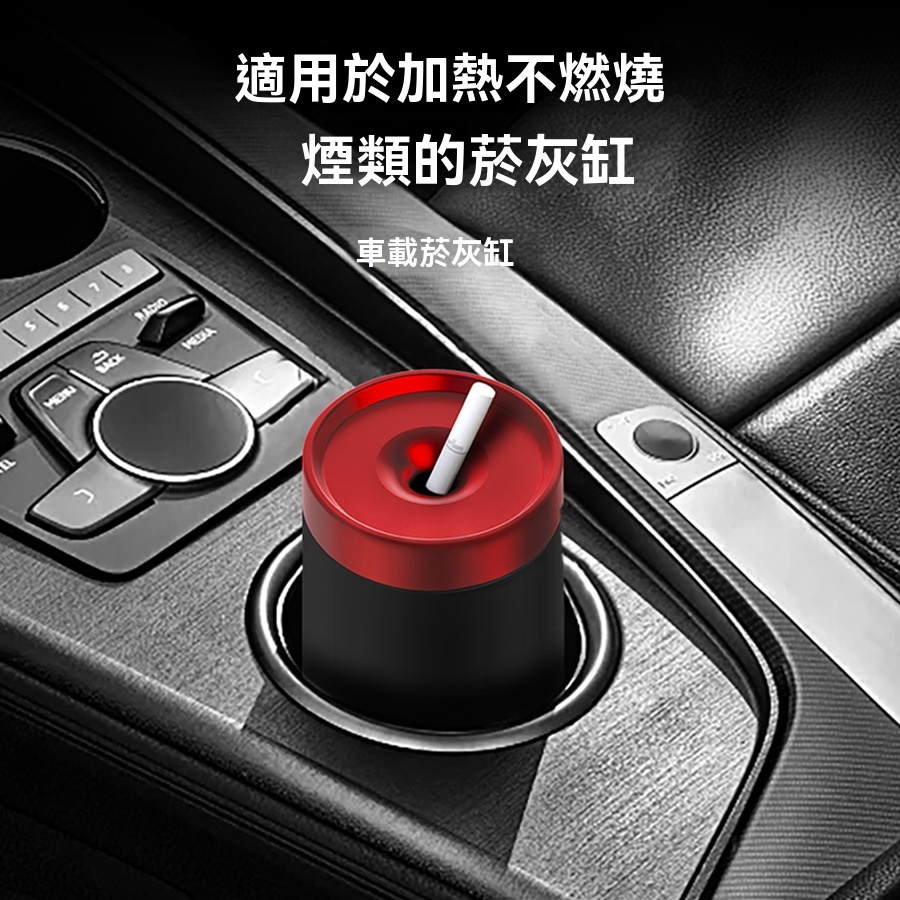 加熱不燃燒煙彈收納煙灰缸|不鏽鋼創意車載煙灰缸 適用 IQOS / GLO / PLOOM煙彈 3 IQOS YANHUIGANG 搭配示意
