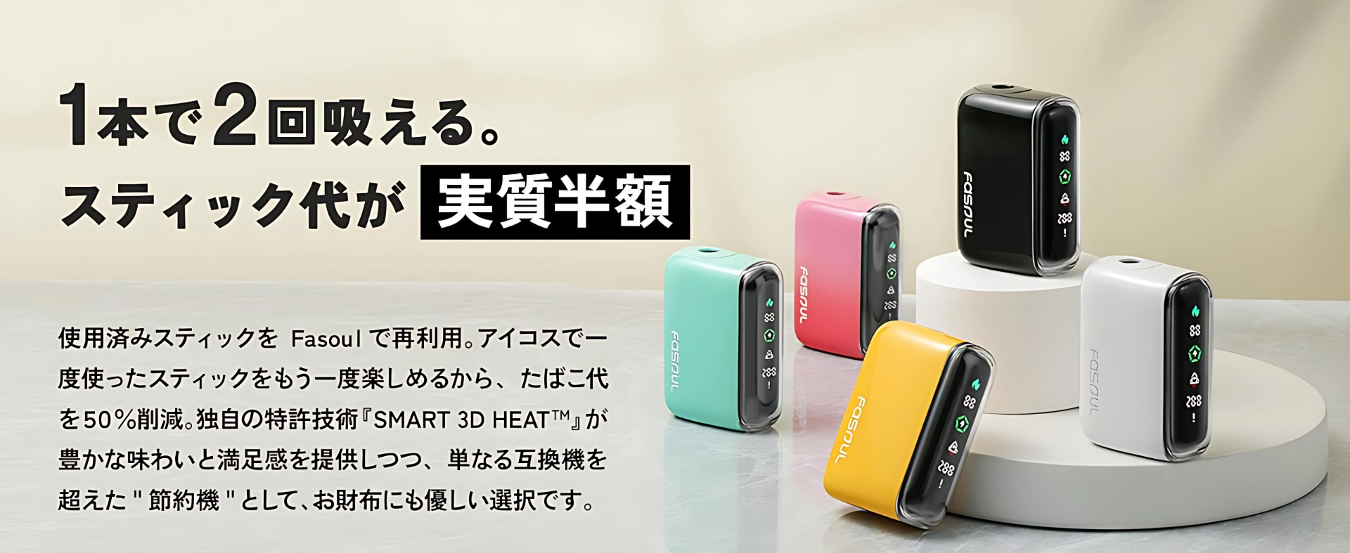 terea二回機Fasoul Q1