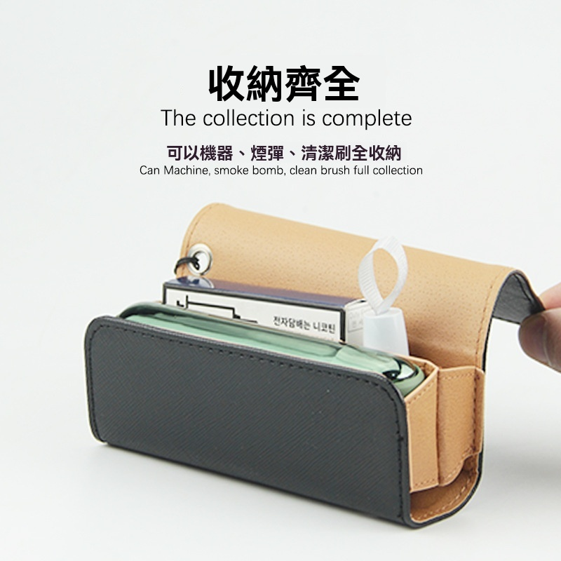 加熱煙機保護殼