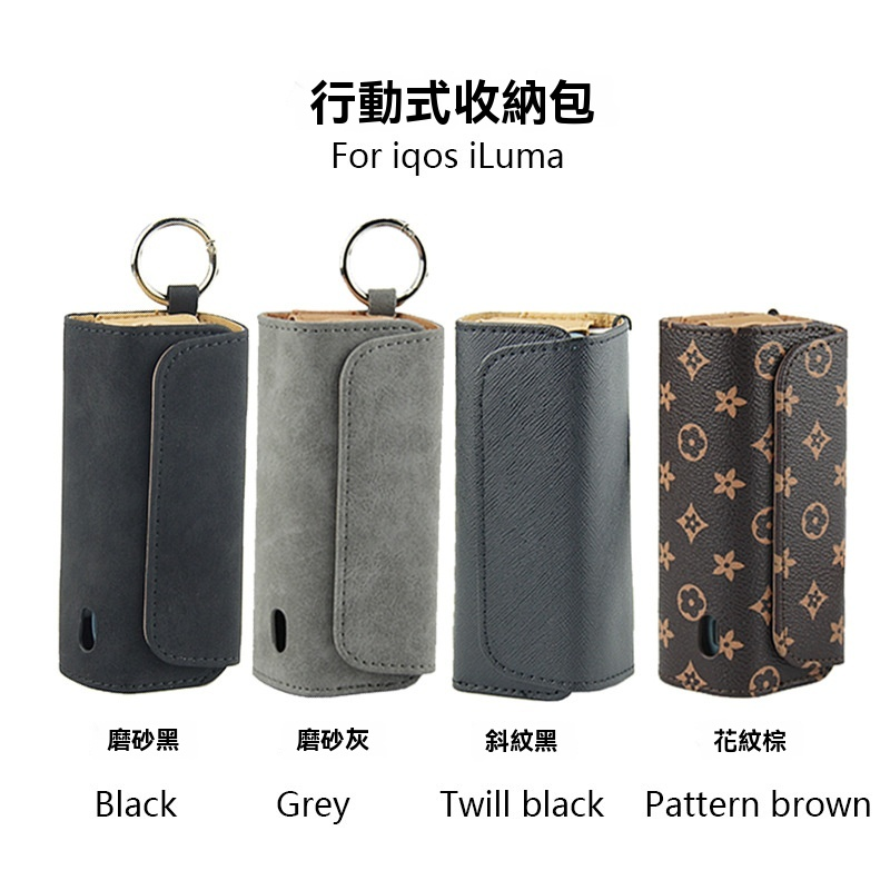 IQOS 保護套推薦|加熱菸保護套、IQOS ILUMA 保護套一次看懂 4 IQOS ILUMA 保護套