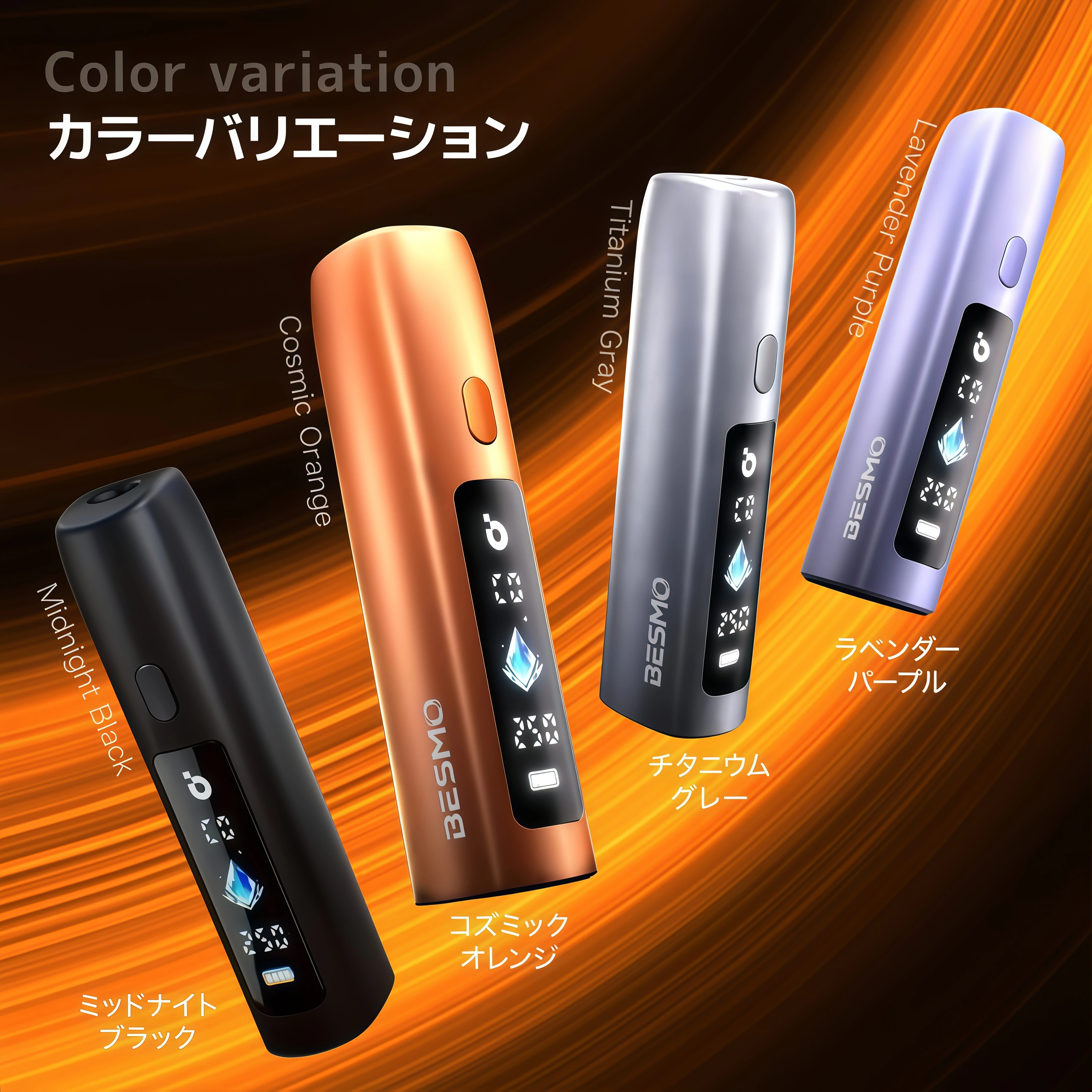 BESMO E1 二回機 BESMO E1 二回機