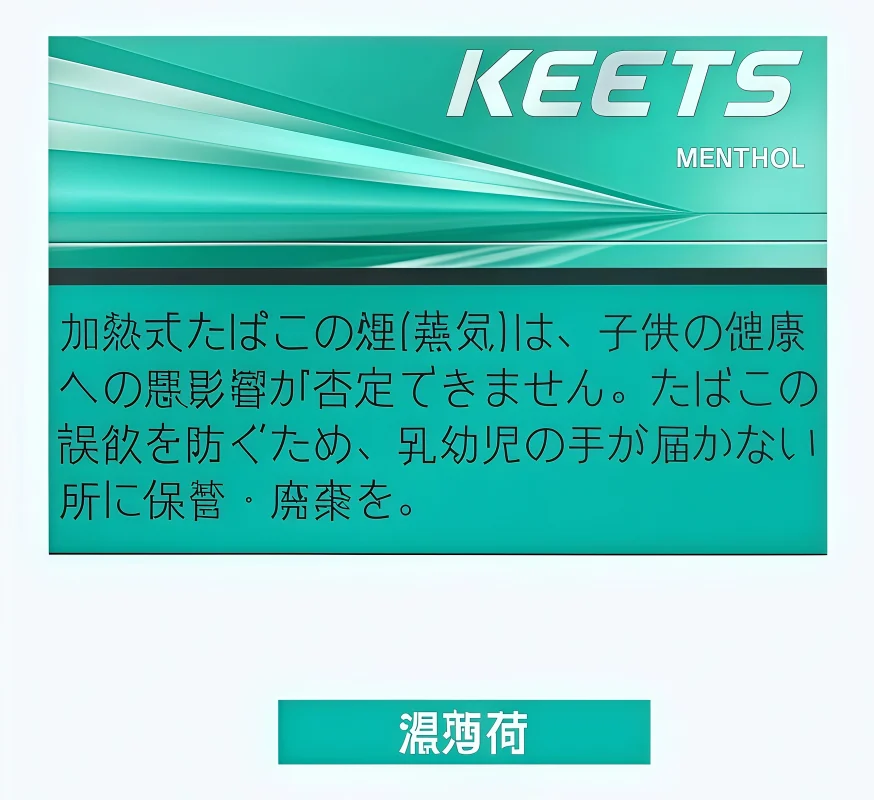 KEETS煙彈推薦|IQOS相容加熱煙彈介紹,多款口味選擇 台灣現貨 2 KEETS煙彈農薄荷